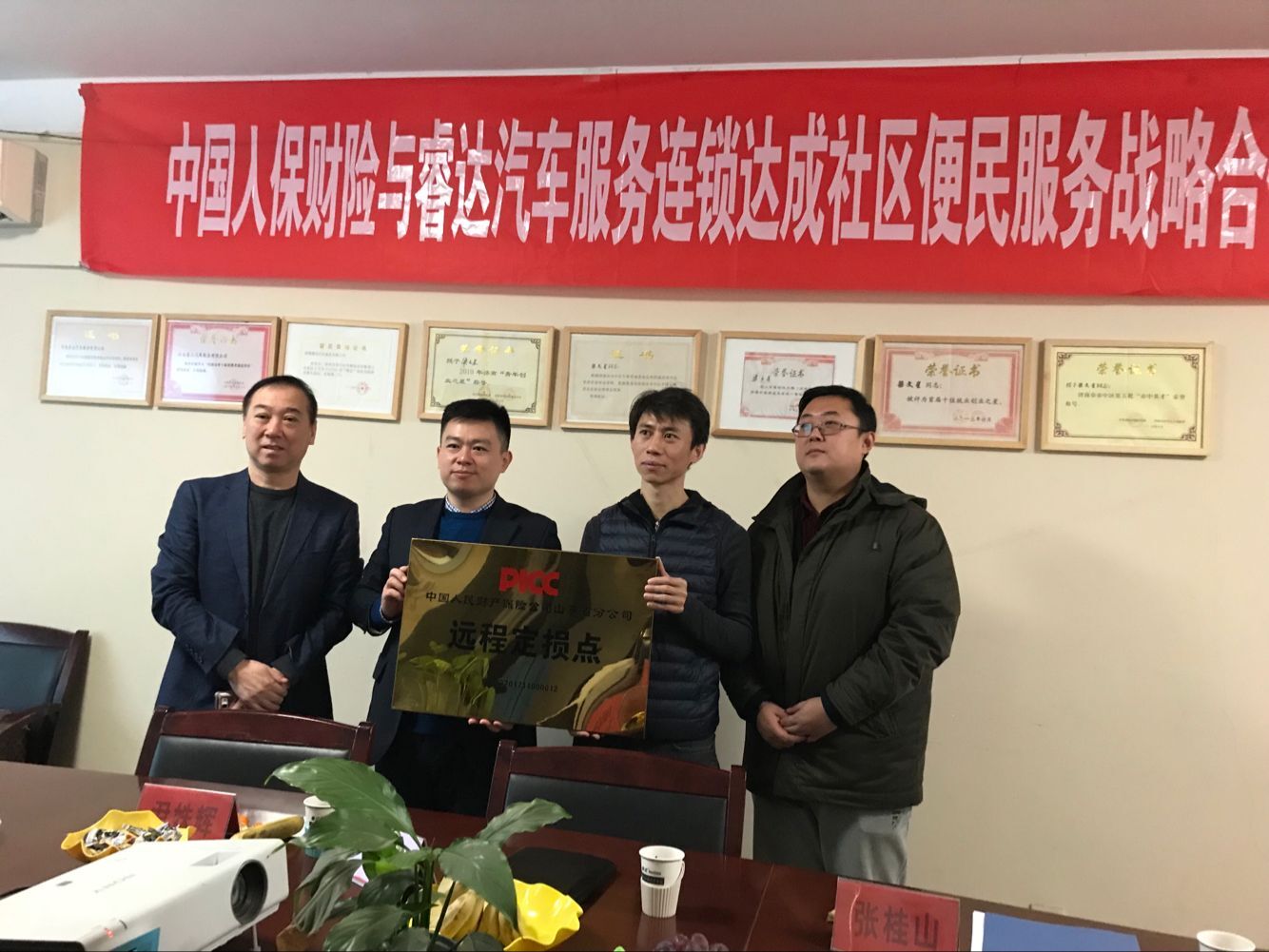 人保財(cái)險(xiǎn)與睿達(dá)汽車服務(wù)連鎖達(dá)成戰(zhàn)略合作，推出便民新舉措