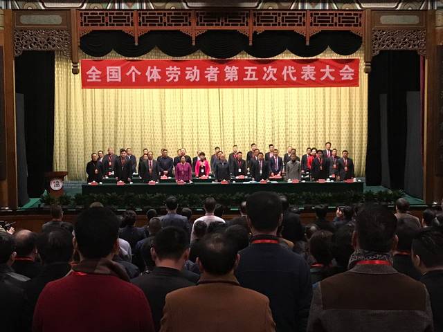 睿達(dá)總經(jīng)理參加全國個體勞動者第五次代表大會